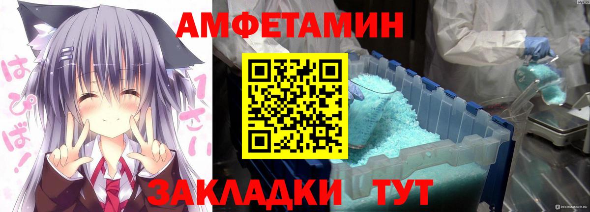 Каменск-Уральский  АМФ  Вход с VPN  Амфетамин 98% 