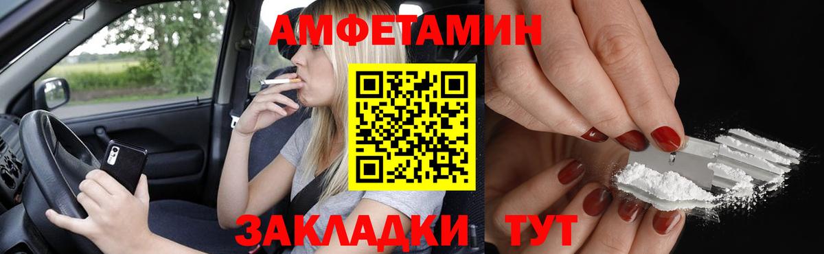 АМФ  Каменск-Уральский  Амфетамин Premium 