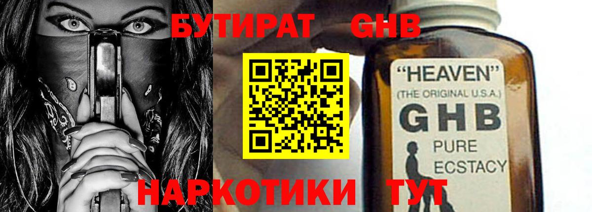 БУТИРАТ оксана Каменск-Уральский