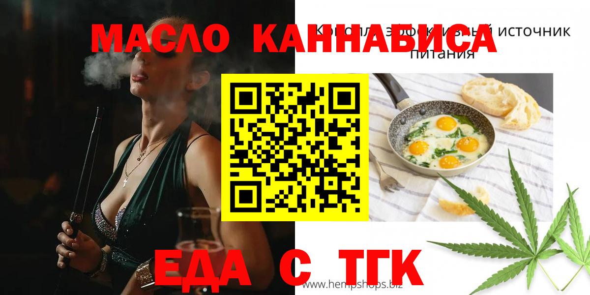 Печенье с ТГК конопля  Каменск-Уральский 