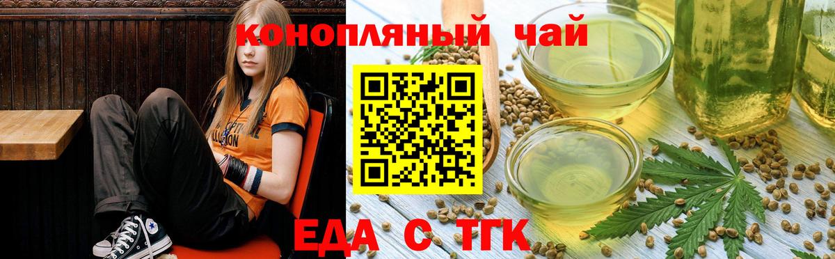 Еда ТГК конопля  Вход с VPN  Каменск-Уральский 