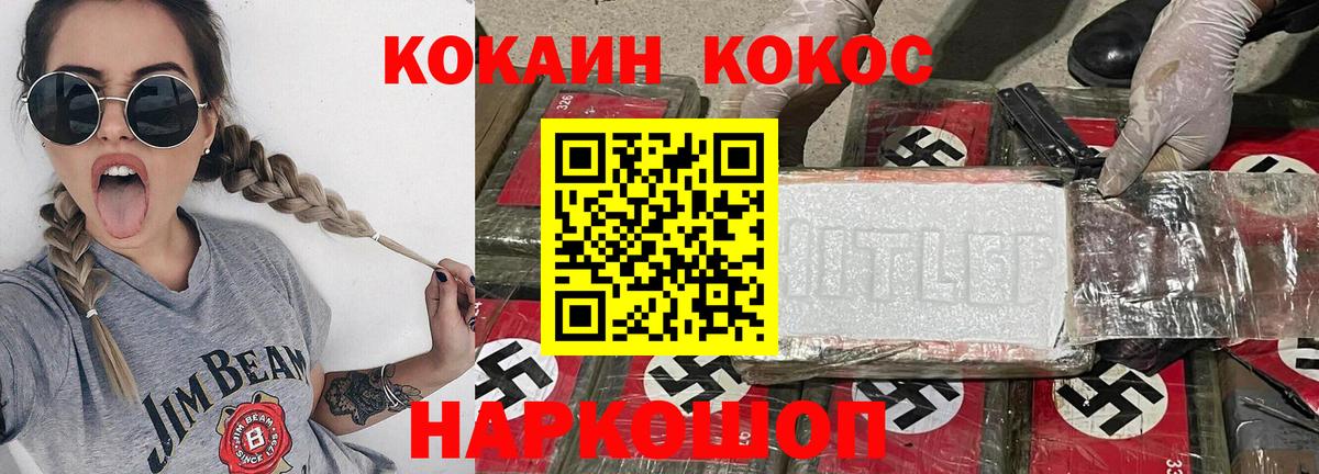 Cocaine FishScale Каменск-Уральский