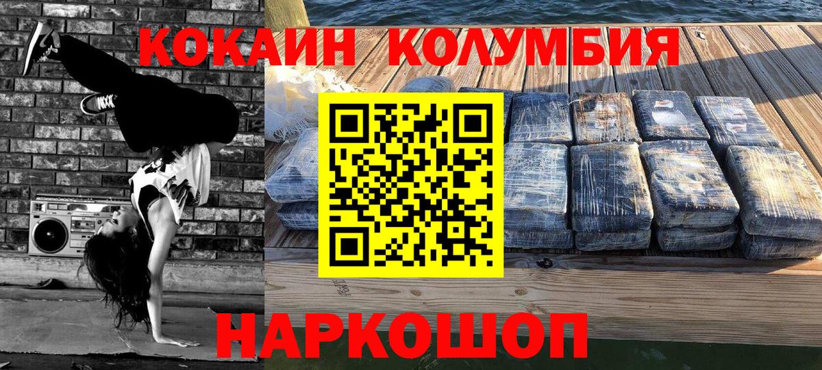 КОКАИН 99%  Кокаин  Каменск-Уральский 