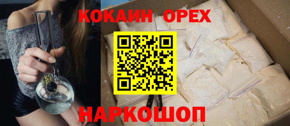 Cocaine Columbia Каменск-Уральский