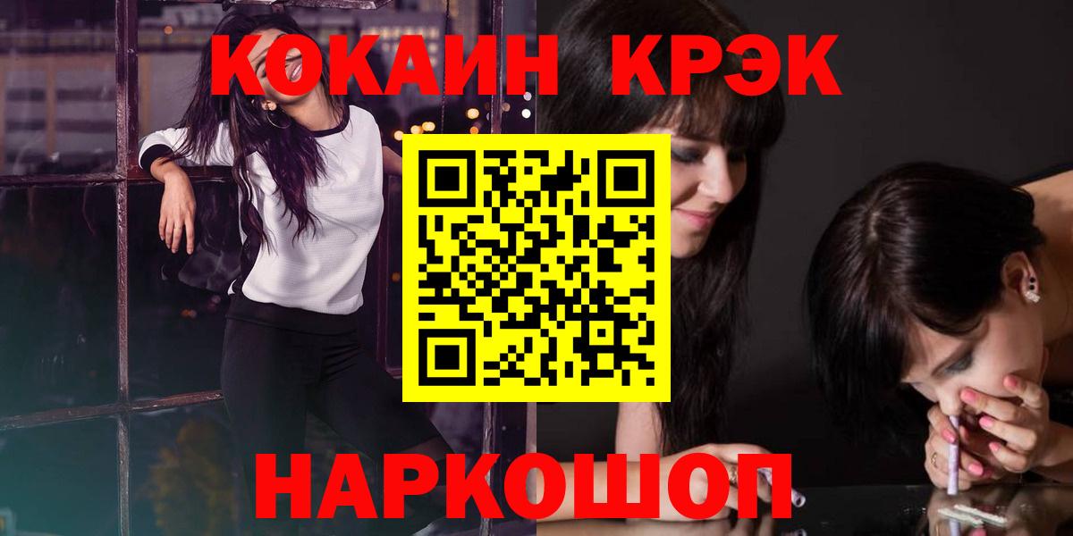 Каменск-Уральский  КОКАИН 98%  КОКАИН  КОКАИН Columbia  Вход с VPN 