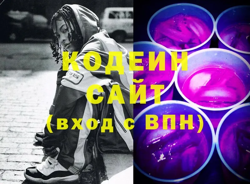 Кодеиновый сироп Lean напиток Lean (лин)  дарнет шоп  Каменск-Уральский 