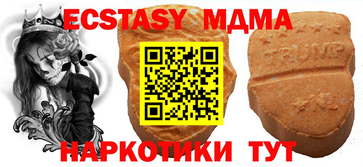 Ecstasy 300 mg  Ecstasy  Каменск-Уральский  Вход с VPN 