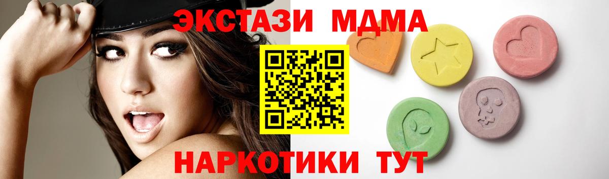 ЭКСТАЗИ  Ecstasy VHQ  Каменск-Уральский  ЭКСТАЗИ 99% 