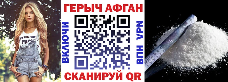 Героин хмурый  Каменск-Уральский 