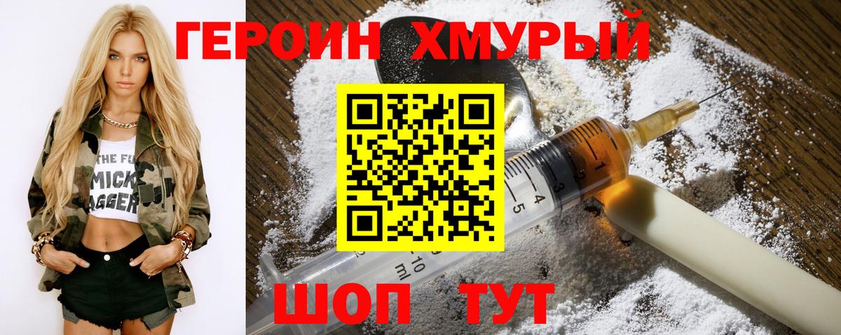 Каменск-Уральский  ГЕРОИН афганец  ГЕРОИН  Вход с VPN 