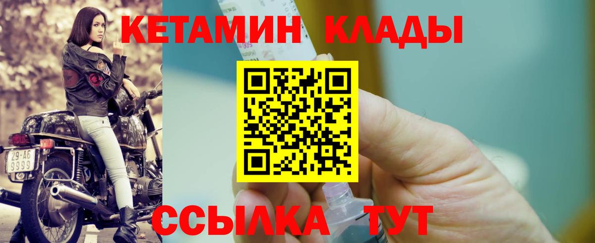 Кетамин ketamine Каменск-Уральский