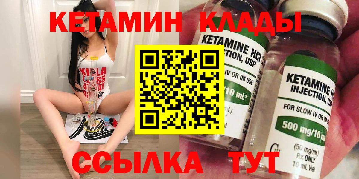 mega tor  Каменск-Уральский  Кетамин VHQ  КЕТАМИН ketamine 