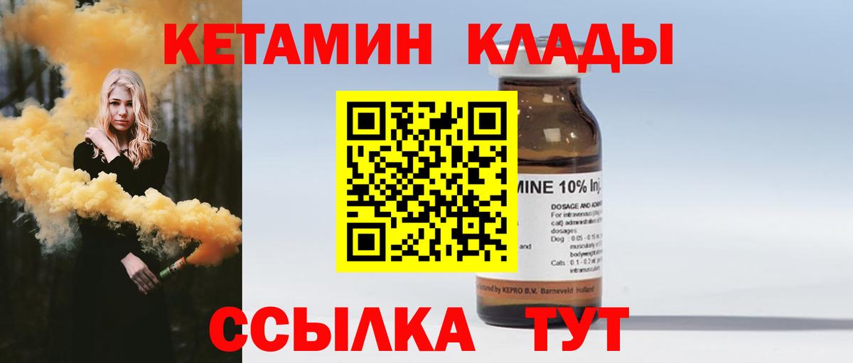 МЕГА маркетплейс  Вход с VPN  Каменск-Уральский  КЕТАМИН ketamine 