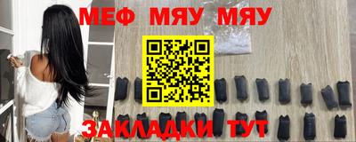 метамфетамин Бийск