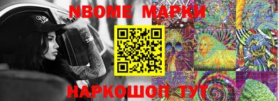 метамфетамин Бийск