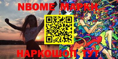 метамфетамин Балахна