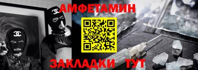 метамфетамин Бийск