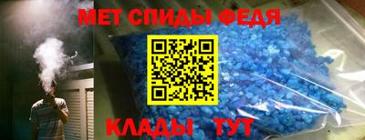 метамфетамин Бийск