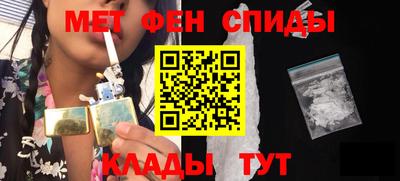 метамфетамин Бийск