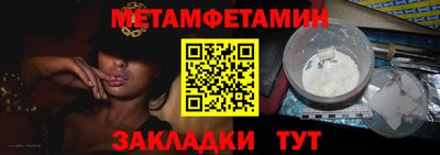 метамфетамин Балахна
