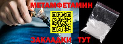 метамфетамин Бийск