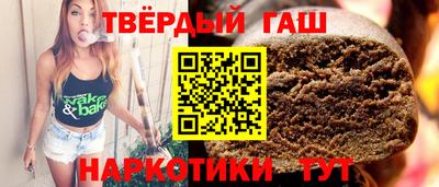 гашишное масло Балаково