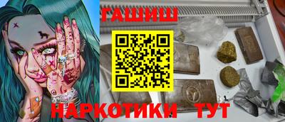 гашишное масло Балаково