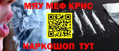 метамфетамин Бийск