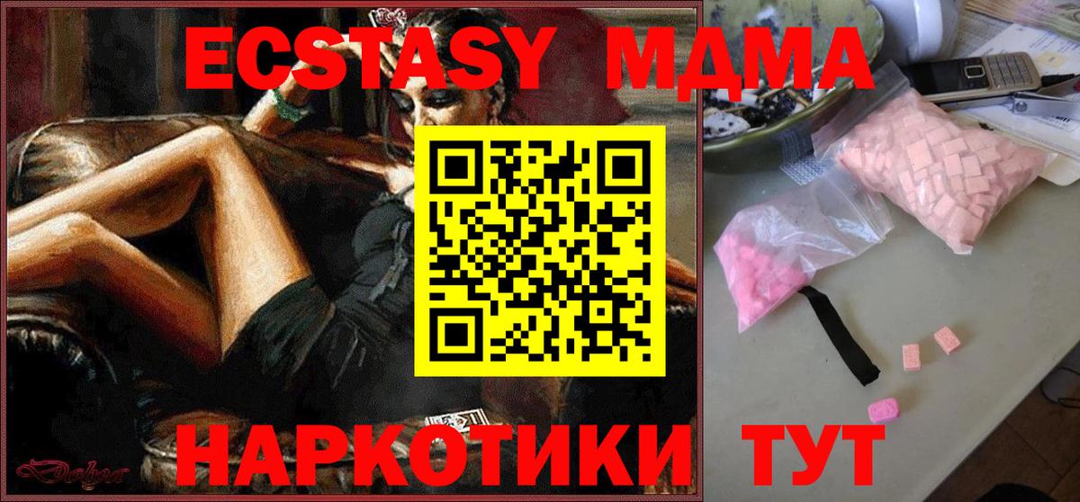 MDMA Molly Каменск-Уральский