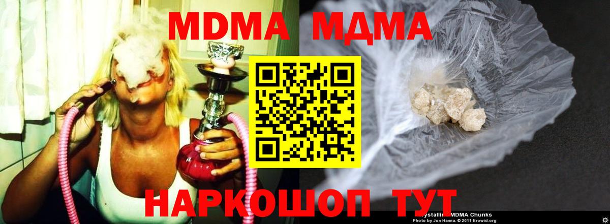Каменск-Уральский  МДМА кристаллы  Вход с VPN 