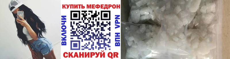 Меф 4 MMC  Каменск-Уральский 