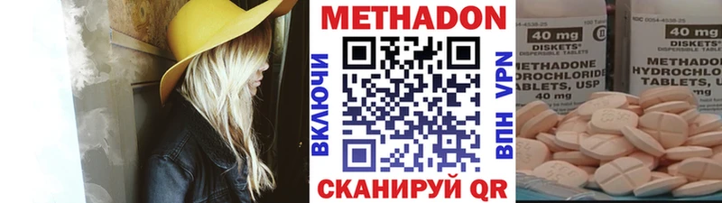 mega ONION  Каменск-Уральский  МЕТАДОН methadone 
