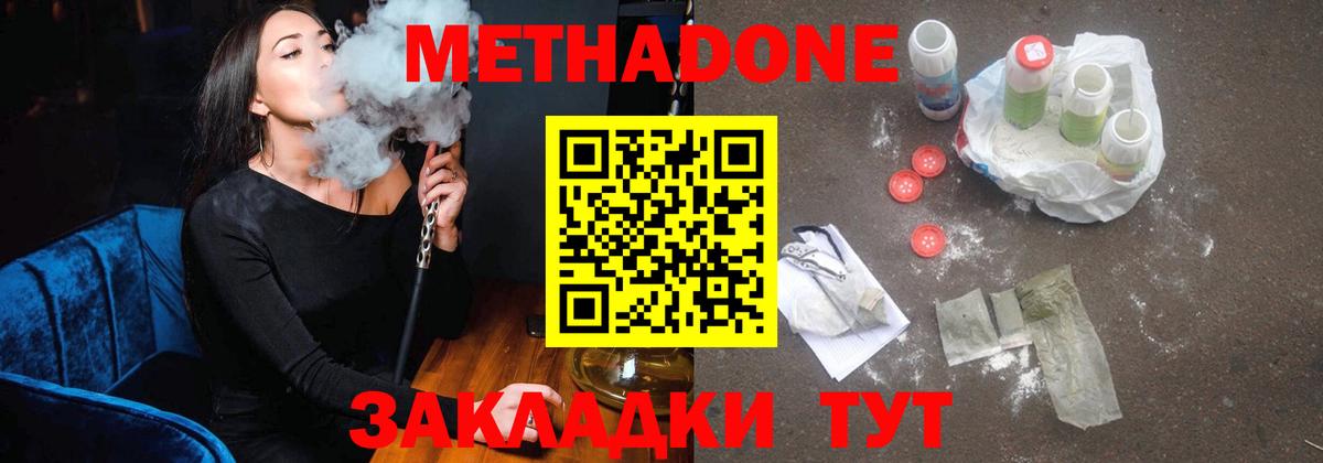 Каменск-Уральский  МЕТАДОН кристалл  Вход с VPN  МЕТАДОН VHQ 