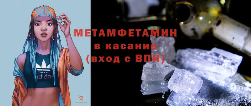 что такое наркотик  MEGA зеркало  Первитин Methamphetamine  Каменск-Уральский 