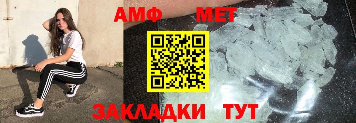 МЕТАМФЕТАМИН мет  Вход с VPN  Каменск-Уральский 