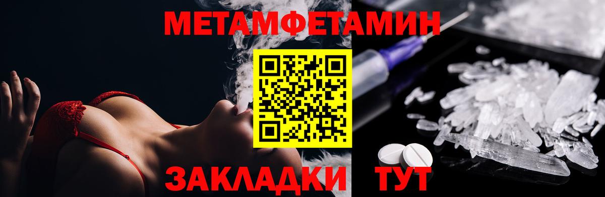 МЕТАМФЕТАМИН винт Каменск-Уральский