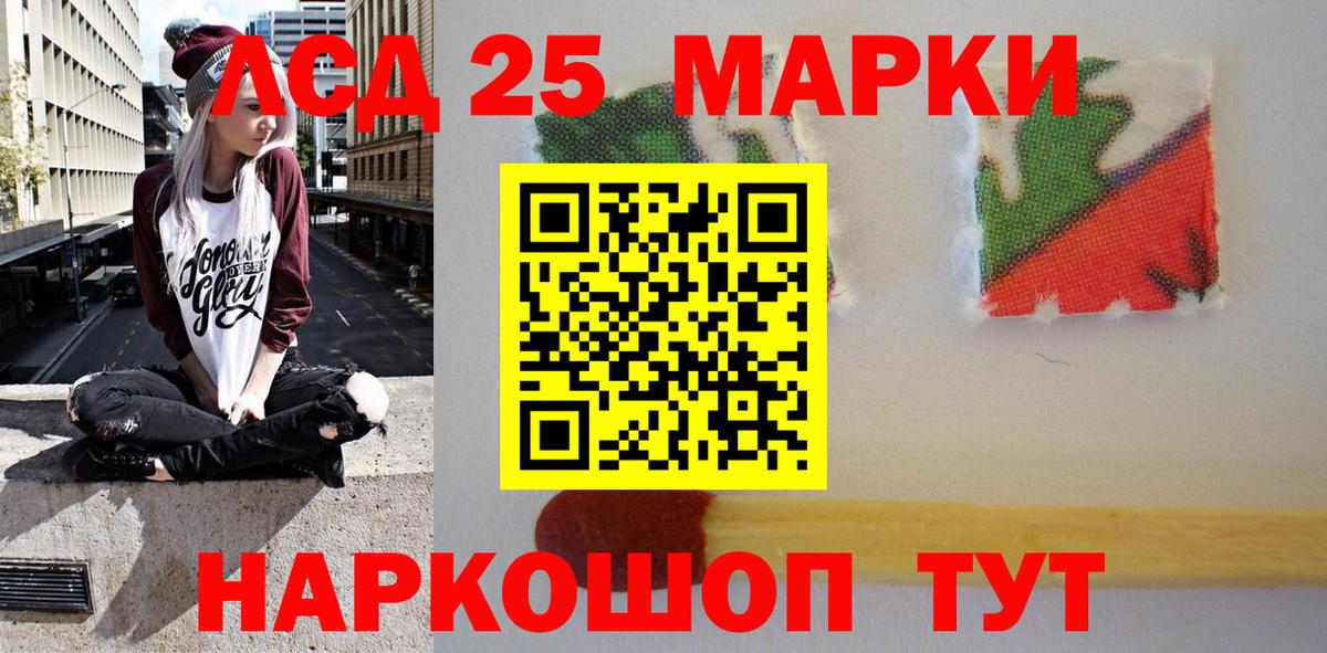 Каменск-Уральский  Марки 25I-NBOMe 1,5мг  Марки 25I-NBOMe  Вход с VPN 