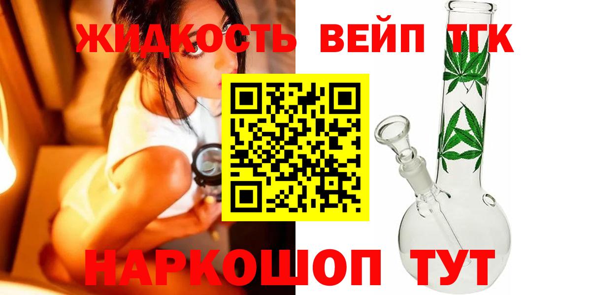 Дистиллят ТГК Wax  Вход с VPN  ТГК гашишное масло  Каменск-Уральский 