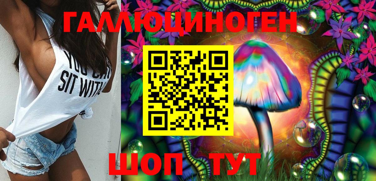 Галлюциногенные грибы Magic Shrooms Каменск-Уральский