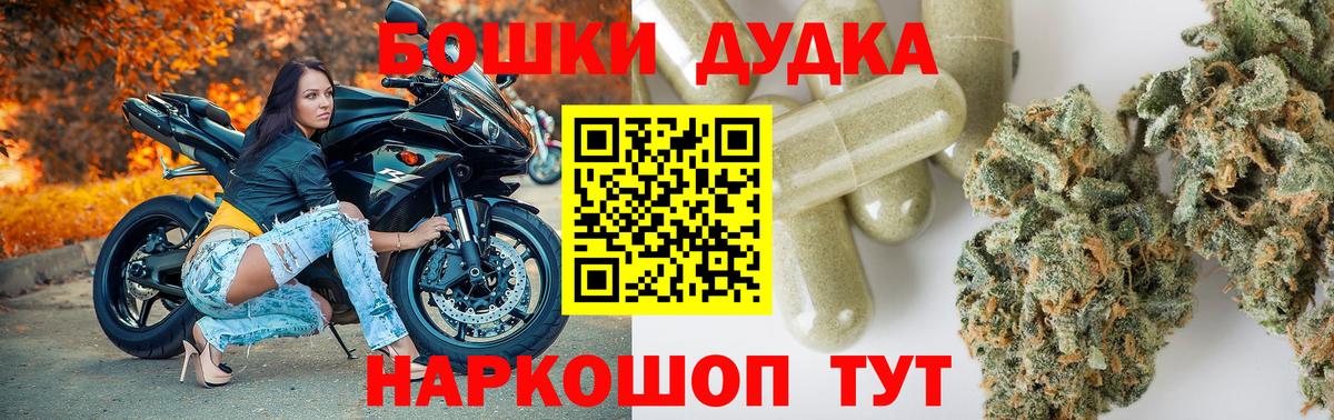 Каннабис Bruce Banner Каменск-Уральский